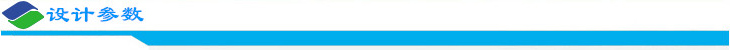 設計參數.jpg