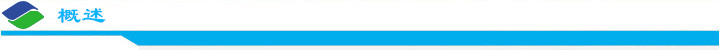 概述jpg